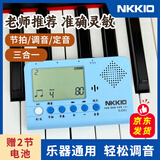 NKKIO尼康电子节拍器钢琴考级专用人声吉他通用调音器 D001蓝色