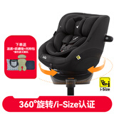 巧儿宜（JOIE）儿童安全座椅isofix硬接口0-4岁360°旋转陀螺勇士Spin 360 升级款i-Size-陀螺勇士GTi-黑色 ISOFIX