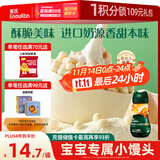 英氏（Engnice）婴幼儿小小馒头蛋黄味 婴儿零食辅食小馒头营养奶豆宝宝零食90g