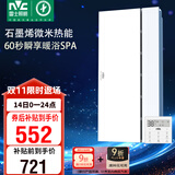 雷士（NVC）政府补贴石墨烯变频智能浴霸照明暖风换气排风一体浴室卫生间Y407