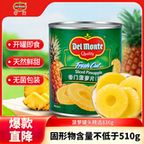 帝门 地扪菠萝罐头精选836g/罐印尼进口凤梨圆片烘焙沙拉披萨家用商用