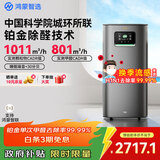 华为智选鸿蒙智选720空气净化器3Pro增强版 大户型铂金除甲醛专业家用除烟味过敏原宠物吸猫毛国家补贴