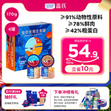 LEGENDSANDY蓝氏狗罐头狗湿粮主食罐乳鸽鸭肉双层厚肉混合口味170g*4罐*1盒