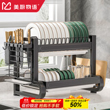 美厨物语厨房置物架碗架沥水碗盘碟架台面碗筷收纳柜盒304不锈钢用具大全 【加厚黑*2层】长43cm-带配件