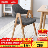 家逸实木餐椅家用书房椅子 休闲椅办公椅会议培训椅咖啡椅 原木色