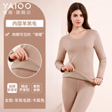 雅鹿男士保暖内衣男冬季加绒加厚款圆领大码打底衫女士秋衣秋裤套装 女款卡其 L 男/建议95-110斤,女/100-115斤