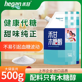 禾甘木糖醇500g健康代糖 代赤藓糖醇白砂糖 食品烘焙调味甜味剂