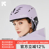 酷峰 专业滑雪头盔雪镜男成人女单板装备雪盔护具保暖滑雪帽儿童套装 温柔紫  M码（55-58CM）