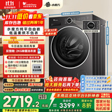 小天鹅（LittleSwan）滚筒洗衣机全自动家用 洗烘一体 TD10V628PLUS 水魔方 10公斤 家电国家补贴20% 以旧换新 一级能效