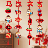 多美忆新年装饰福字挂件2026马年春节家用氛围布置福字贴过年吊串装饰品