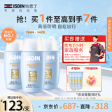 怡思丁（ISDIN）防晒霜隔离50ml*3 SPF50面部敏感肌学生军训防晒女男士护肤礼物