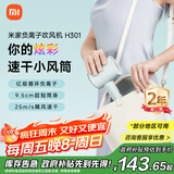 米家小米电吹风 速干吹风机 H301松霜绿 负离子护发 送女友生日礼物推荐