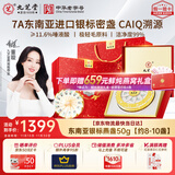 九芝堂干燕窝燕盏礼盒50g 银标密盏 送孕妇长辈营养品印尼溯源生日礼品