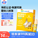 未零海绵宝宝婴幼儿有机米饼 蓝莓胡萝卜味36g宝宝零食婴儿6个月以上