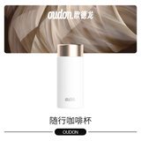 OUDON不锈钢保温杯 随行咖啡杯 迷你小杯 便携情侣杯早餐杯  保温茶杯 奶白色LQ-20-200ml