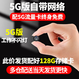 品术5g充电看不见的摄像头无线免插电手机远程监控无需网络wifi免流量微高清室内摄线头超清 5G款圆型+终身流量+待机一年+128G卡 黑色