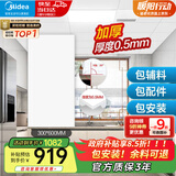 美的（Midea）集成吊顶铝扣板300*600大板厨房卫生间浴室吊顶材料全套包安装 6㎡【加厚大板0.5mm】亚白30*60