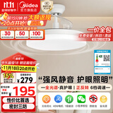 美的（Midea）风扇灯一体餐厅吊扇灯led卧室隐形扇叶三防护眼灯具熟睡风包安装