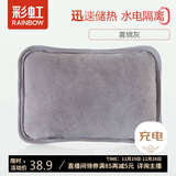 彩虹热水袋暖手宝充电暖宝宝暖水袋注水暖手袋热敷暖肚子暖脚 灰色
