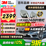 3M汽车贴膜【原装进口】 朗程系列 浅色轿车全车汽车玻璃车膜太阳膜隔热膜 【现货速达】包施工