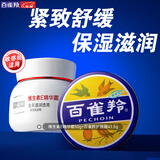 百雀羚（PECHOIN） 经典护肤脂 补水保湿滋润护肤香脂雪花膏小铁盒护手霜面霜女官方 护肤脂+维生素E面霜 91.5g