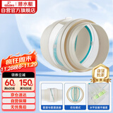 潜水艇（Submarine）PF160厨房烟道全密封防味阀 管道专用可装PVC管公共烟道止逆阀