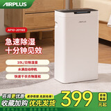 AIRPLUS（艾普莱斯）除湿机/抽湿机/除湿机家用 卧室轻音抽湿机10L空气除湿器室内防潮专用吸湿器干燥机 10L/天 【适用0-40平方除湿】性价比之选