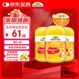 佳思敏（Nature's Way）儿童VC维生素C锌强免疫软糖3瓶装 维C 60粒 澳洲进口 