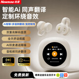 纽曼【新款顶配丨Ai智能助手】蓝牙耳机无线降噪会议同声翻译耳夹开放式触屏自带内存卡运动超长续航 肤色【全景音质+Ai同声传译】