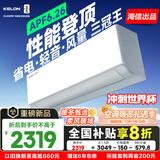 科龙空调大1.5匹 海信出品 静省电Ultra 新一级变频冷暖挂机双排顶配以旧换新KFR-35GW/QS1Ultra-X1