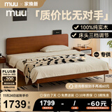 MUU实木床小户型小居床极简风次卧主卧家具单人床双人床1.5x2米