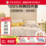 罗莱家纺 100%纯棉床上四件套 床笠被套双人套件 米色220*250cm