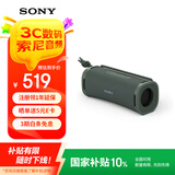 索尼（SONY）ULT FIELD 1 重低音便携式无线蓝牙音箱 户外防水音响低音炮 蓝牙5.3 礼物送男友女友学生孩子 森林灰