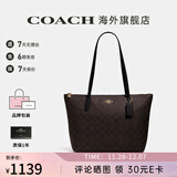 蔻驰女包奢侈品托特包大牌轻奢女士单肩手提包 【保税仓发货】深棕色4455IMAA8