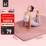 Keep瑜伽垫加宽183*80cm减震健身垫男女防滑垫家用运动 体重管理计划