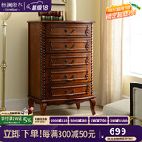 格澜帝尔（growdear）斗柜美式实木五斗柜卧室五斗橱创意抽屉柜客厅小斗柜储物柜收纳柜 五斗柜（610*400*950mm）樱桃色