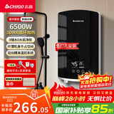 志高（CHIGO）即热式电热水器超薄小厨宝 6500W变频恒温智能省电出租房家用洗澡免储水水龙头黑色 KBR-B65