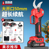 普朗德无刷电动剪刀剪树枝家用修枝剪果树园林剪锂电剪枝机强劲粗枝剪