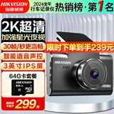 HIKVISION海康威视4G行车记录仪C6LITE 2K高清微光夜视F1.6大光圈 语音声控