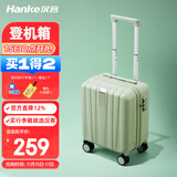 汉客行李箱男拉杆箱女登机旅行箱14英寸青竹绿密码箱镇店之宝再次升级