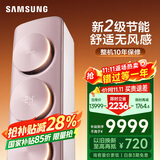 三星空调3匹新二级能效38-50㎡适用 变频冷暖空调柜机国家补贴无风感WIFI语音除菌舒适风 KFR-72L/EBC2