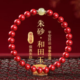 金石灵朱砂手串护身符帝王砂和田玉转运珠佛珠手串本命年送女生生日礼物