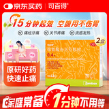 【原研】司百得精氨酸布洛芬颗粒0.4g*12包*2盒 痛经 生理痛 牙疼痛 头痛 解热镇痛