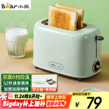 小熊（Bear）面包机 多士炉早餐烤吐司机 烤三明治面包片2片家用多功能轻食机 6档烘烤带防尘盖DSL-C02W1绿色