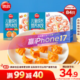 儿童水饺300g*2盒84只（虾仁玉米/至臻虾皇）果蔬汁和面