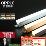 欧普（OPPLE）led灯管一体化led灯超亮日光灯全光管长条灯 2只装【4瓦】0.3米-三色光