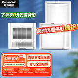 松下（Panasonic）风暖浴霸 暖风照明排气一体智能浴室暖风机 吊顶式卫生间换气浴霸 【照明套装】RB20Y1+方灯+长灯