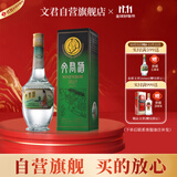 文君 金质1988复刻版52度 500ml 单瓶装浓香型白酒剑南春集团送礼宴请