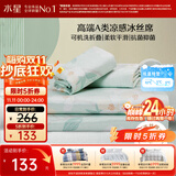 水星家纺冰丝凉席可机洗凉席冰丝席子1.8x2米软凉席可折叠三件套