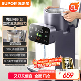 苏泊尔（SUPOR）水精灵电热水瓶恒温烧水壶 5L 316L可拆内胆电水瓶多段保温饮水机 SW-50T302Pro